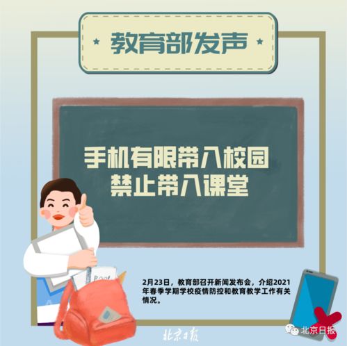 神獸即將歸籠，教育部發(fā)聲保障新學(xué)期教育信息咨詢服務(wù)