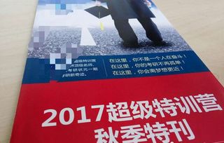 培訓(xùn)保過(guò)班亂象調(diào)查 考試沒(méi)過(guò)索退款竟遭拉黑，教育信息咨詢服務(wù)亟待規(guī)范